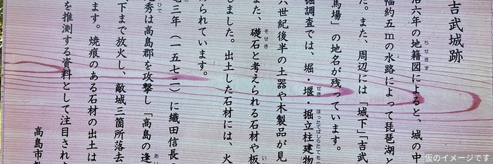吉武城