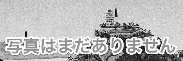 貝吹山城