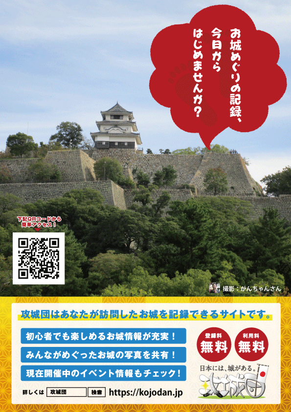 丸亀城 香川県丸亀市 の見どころ アクセスなど お城旅行と歴史観光ガイド 攻城団