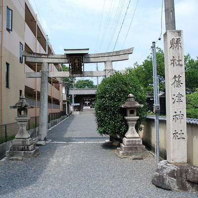 篠津神社（北大手門） | 膳所城