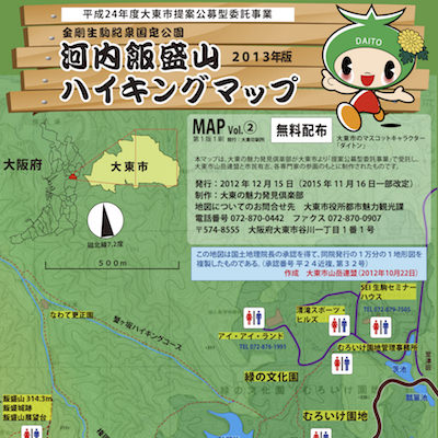 飯盛山ハイキングマップ | 飯盛城