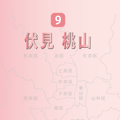 京都歴史散策マップ「伏見桃山」 | 伏見城