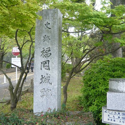 福岡城の石碑と案内板 | 福岡城