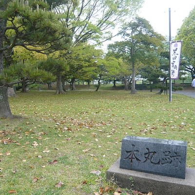 本丸跡 | 福岡城