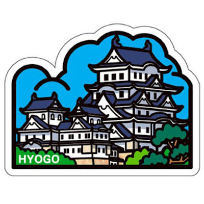 姫路城のご当地フォルムカード | 姫路城