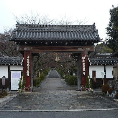 西教寺 | 坂本城