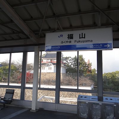 JR福山駅から福山城へのアクセス | 福山城