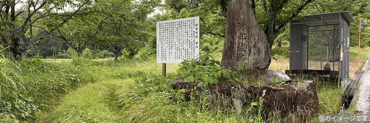 跡部城