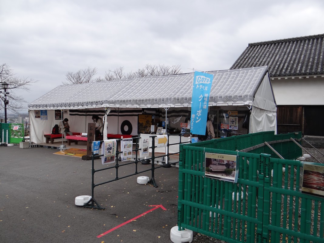 【閉店】熊本城 本丸お休み処（仮設テント）