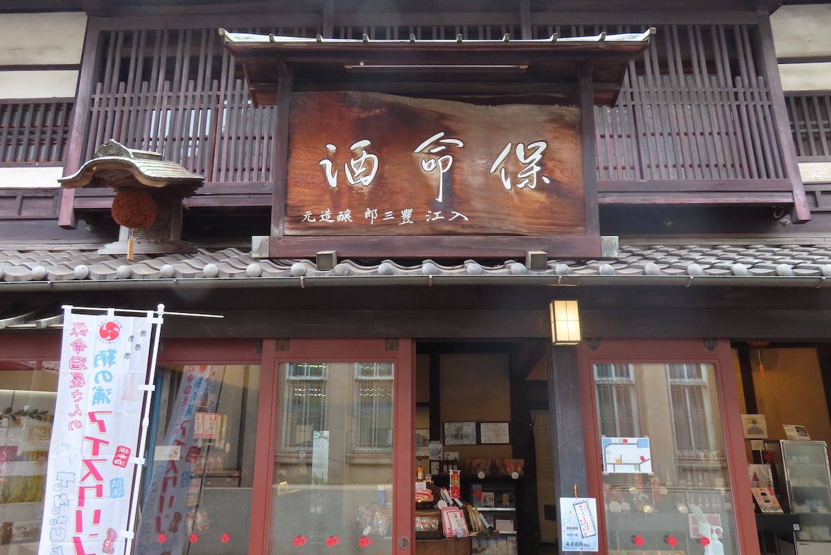 入江豊三郎本店