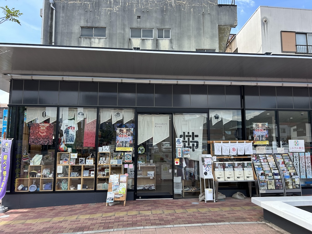 桐生市観光情報センター シルクル桐生（群馬県桐生市本町5-354）の