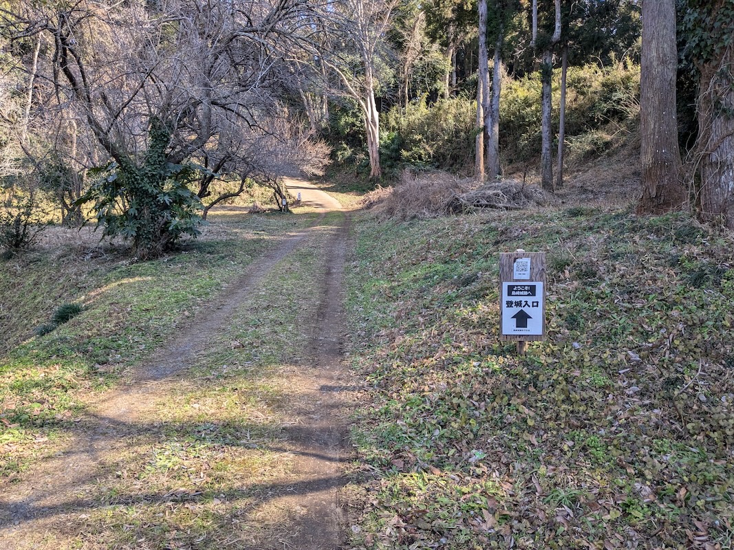 島崎城表門登城口