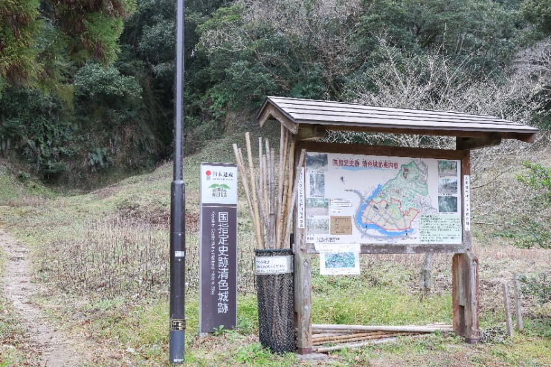 清色城跡登城口