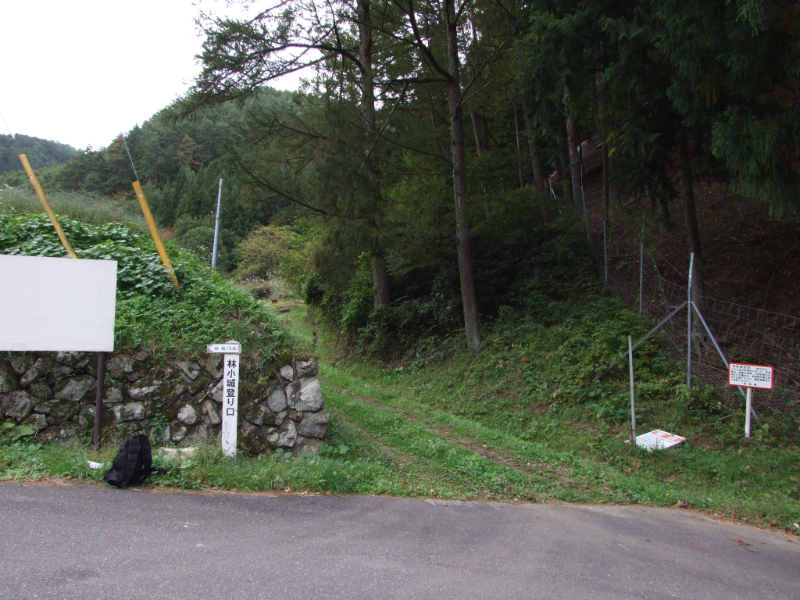 林小城跡 東側登城口