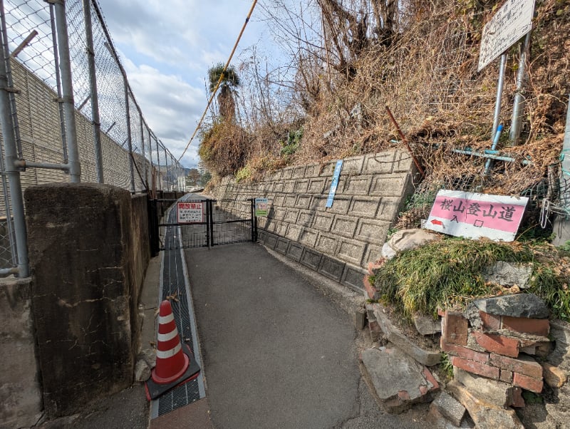 桜山城跡 南側登城口