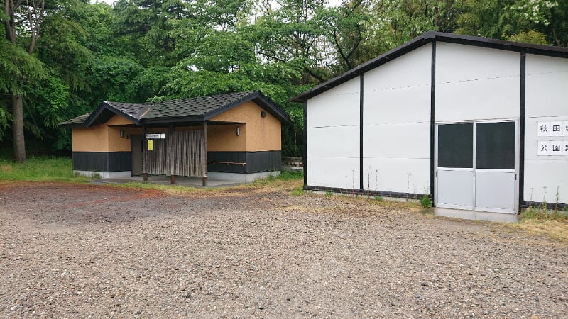 秋田城跡公衆トイレ