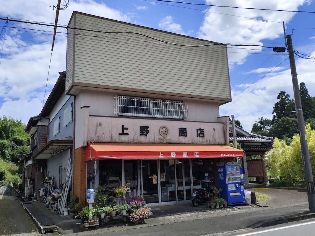 上野商店