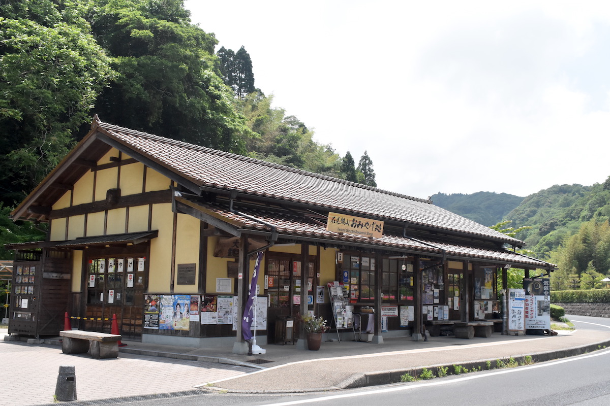石見銀山大森観光案内所