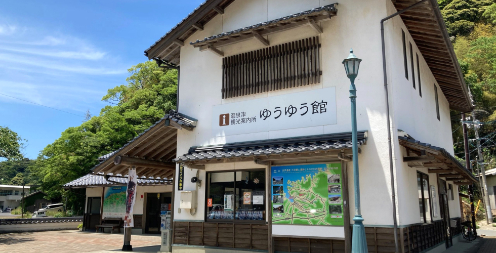 温泉津観光案内所