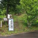 猪狩山城